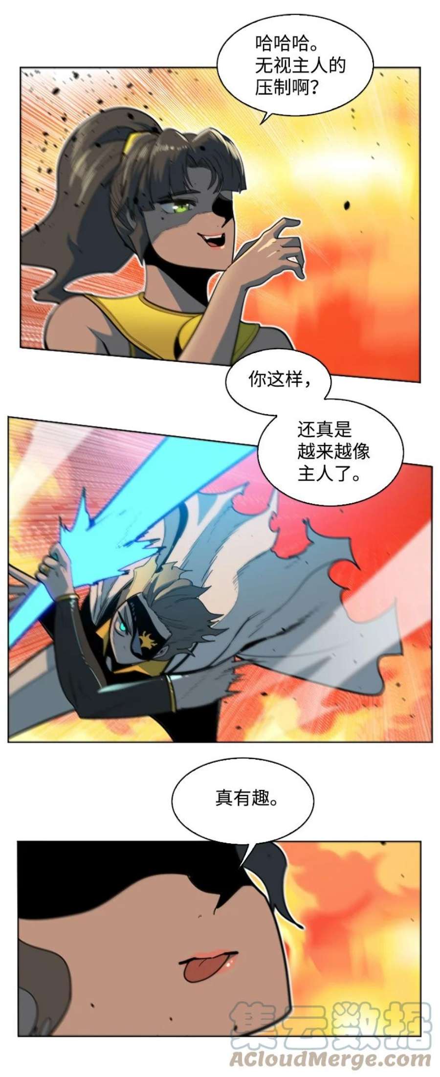 反叛船长的异世界攻略199 拿话被偷走的东西