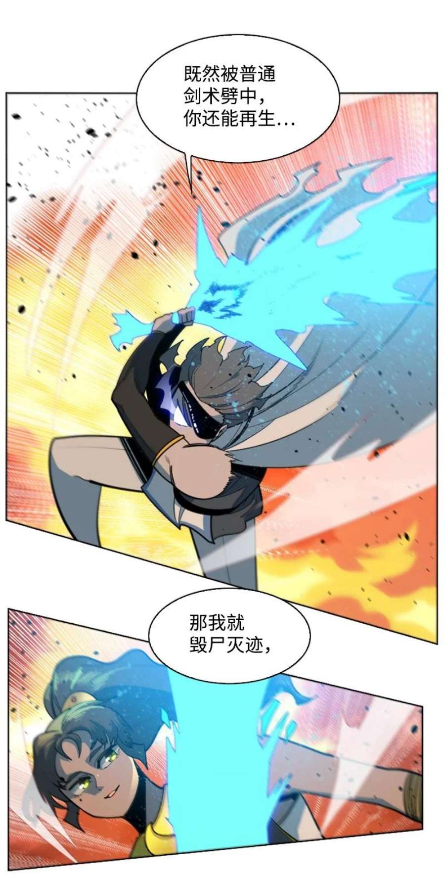 反叛船长的异世界攻略199 拿话被偷走的东西
