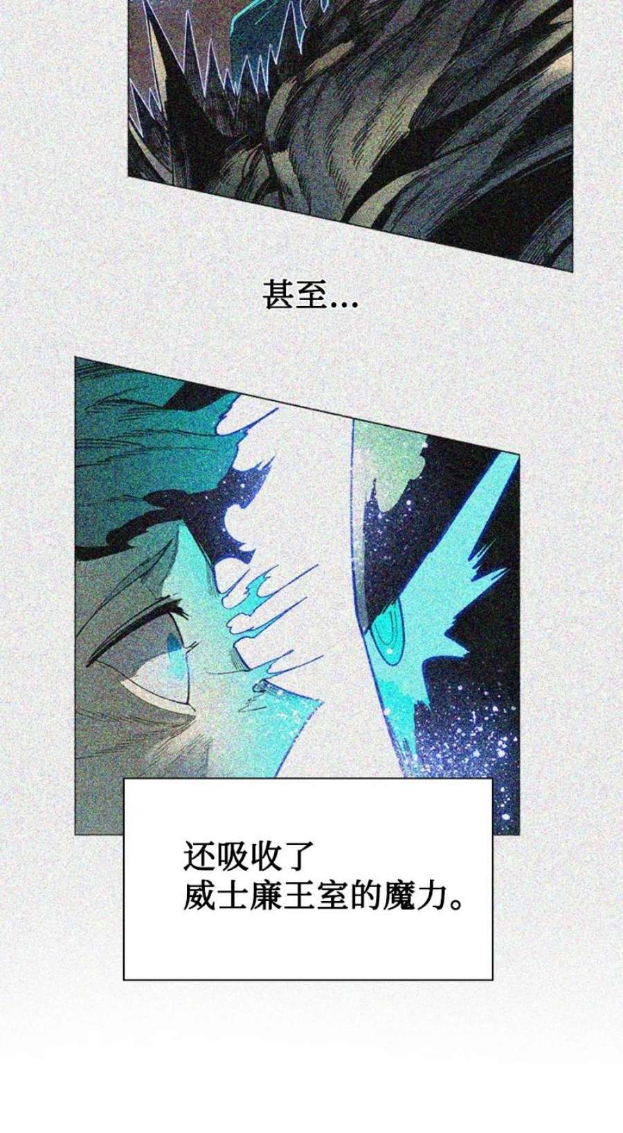 反叛船长的异世界攻略199 拿话被偷走的东西
