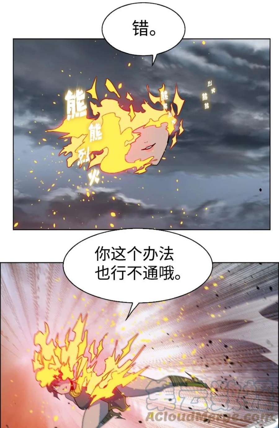 反叛船长的异世界攻略199 拿话被偷走的东西
