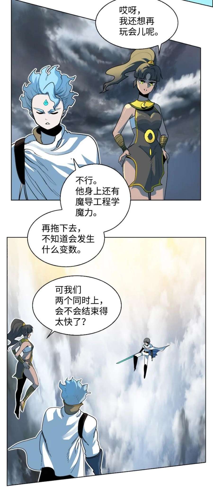 反叛船长的异世界攻略199 拿话被偷走的东西