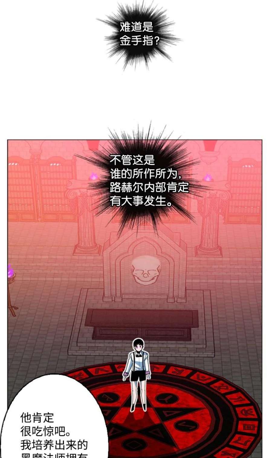 反叛船长的异世界攻略199 拿话被偷走的东西