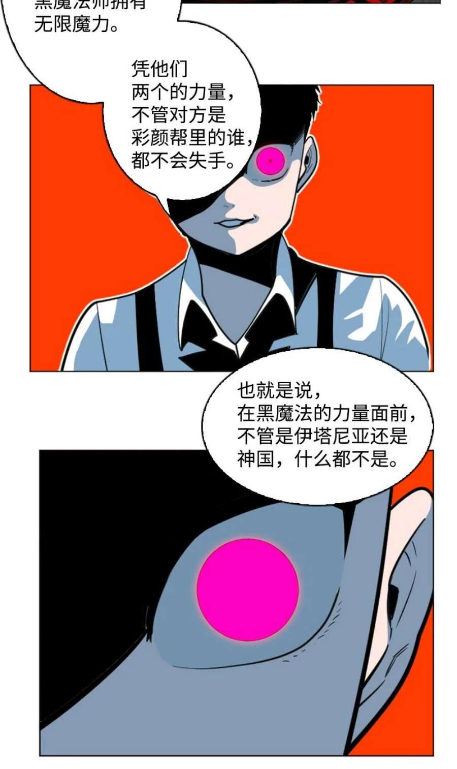 反叛船长的异世界攻略199 拿话被偷走的东西