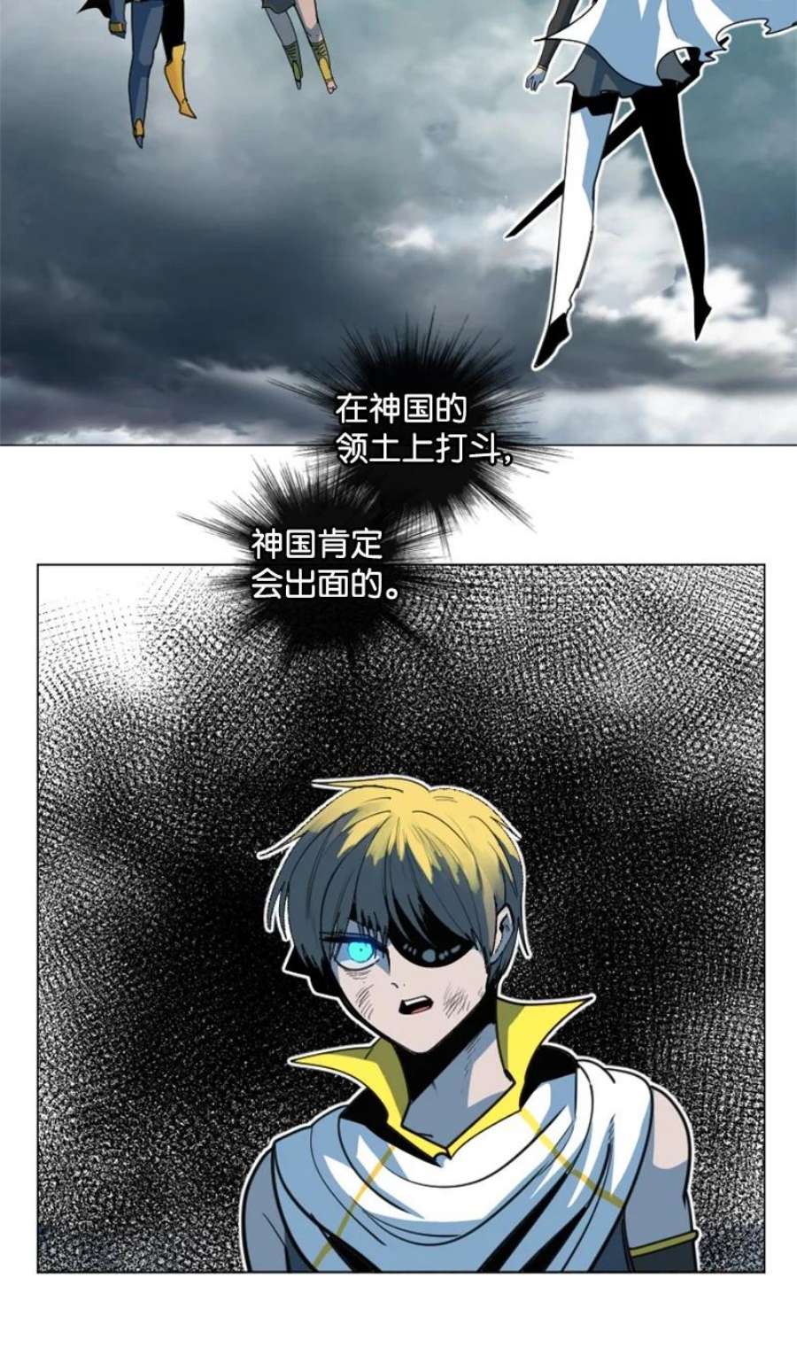 反叛船长的异世界攻略199 拿话被偷走的东西