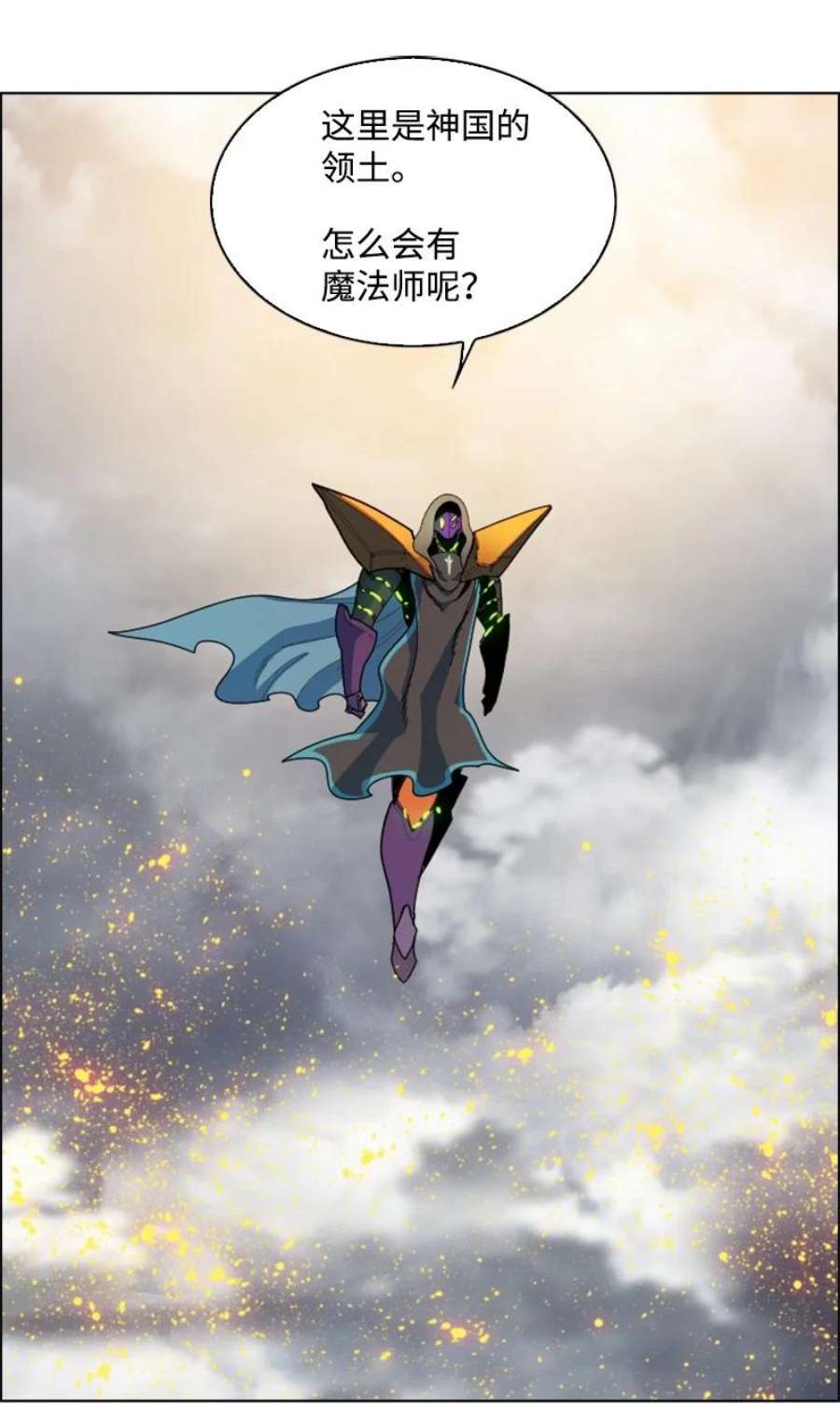 反叛船长的异世界攻略199 拿话被偷走的东西