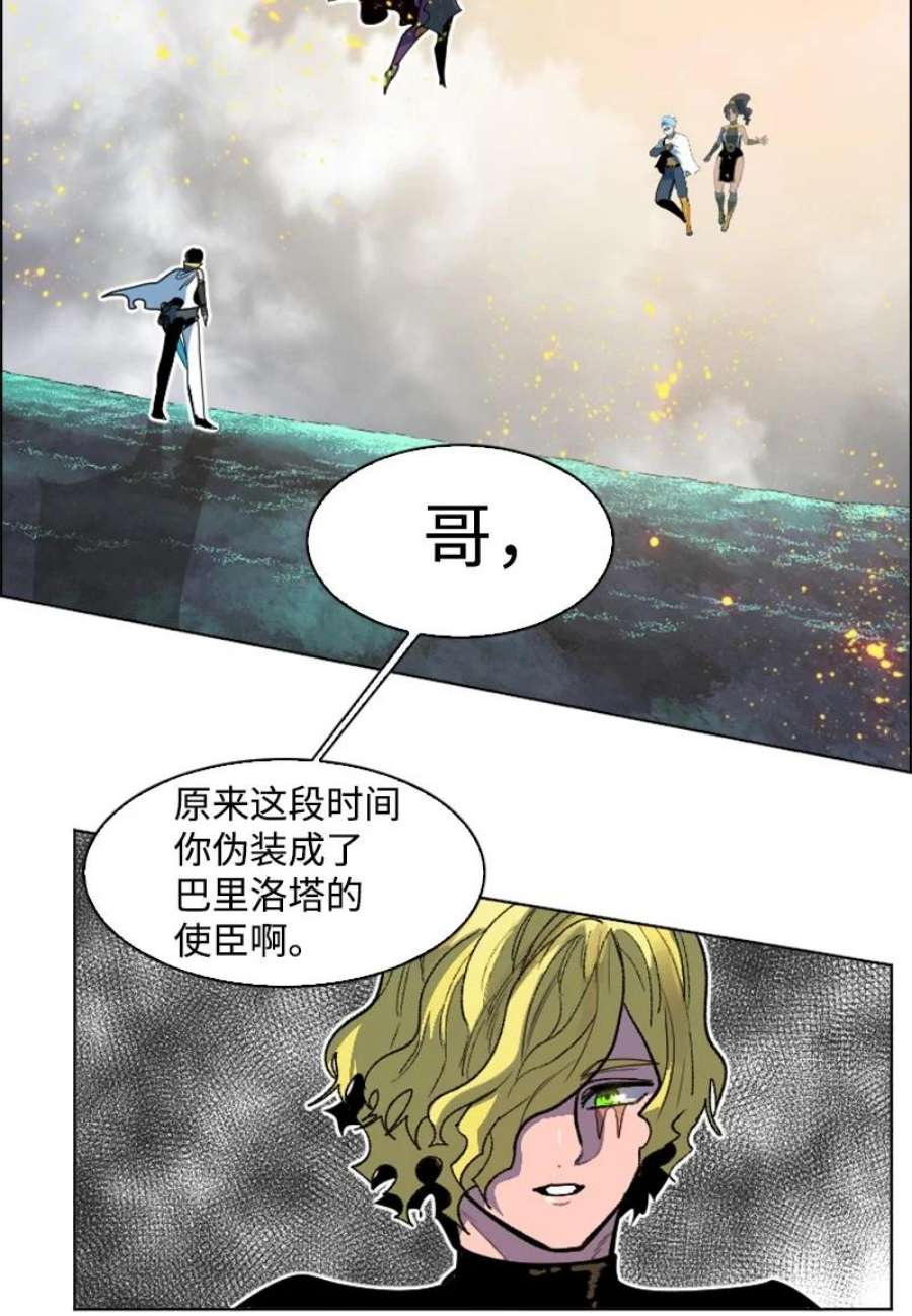 反叛船长的异世界攻略199 拿话被偷走的东西