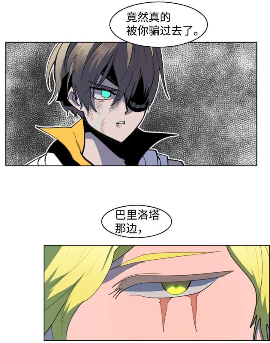 反叛船长的异世界攻略199 拿话被偷走的东西