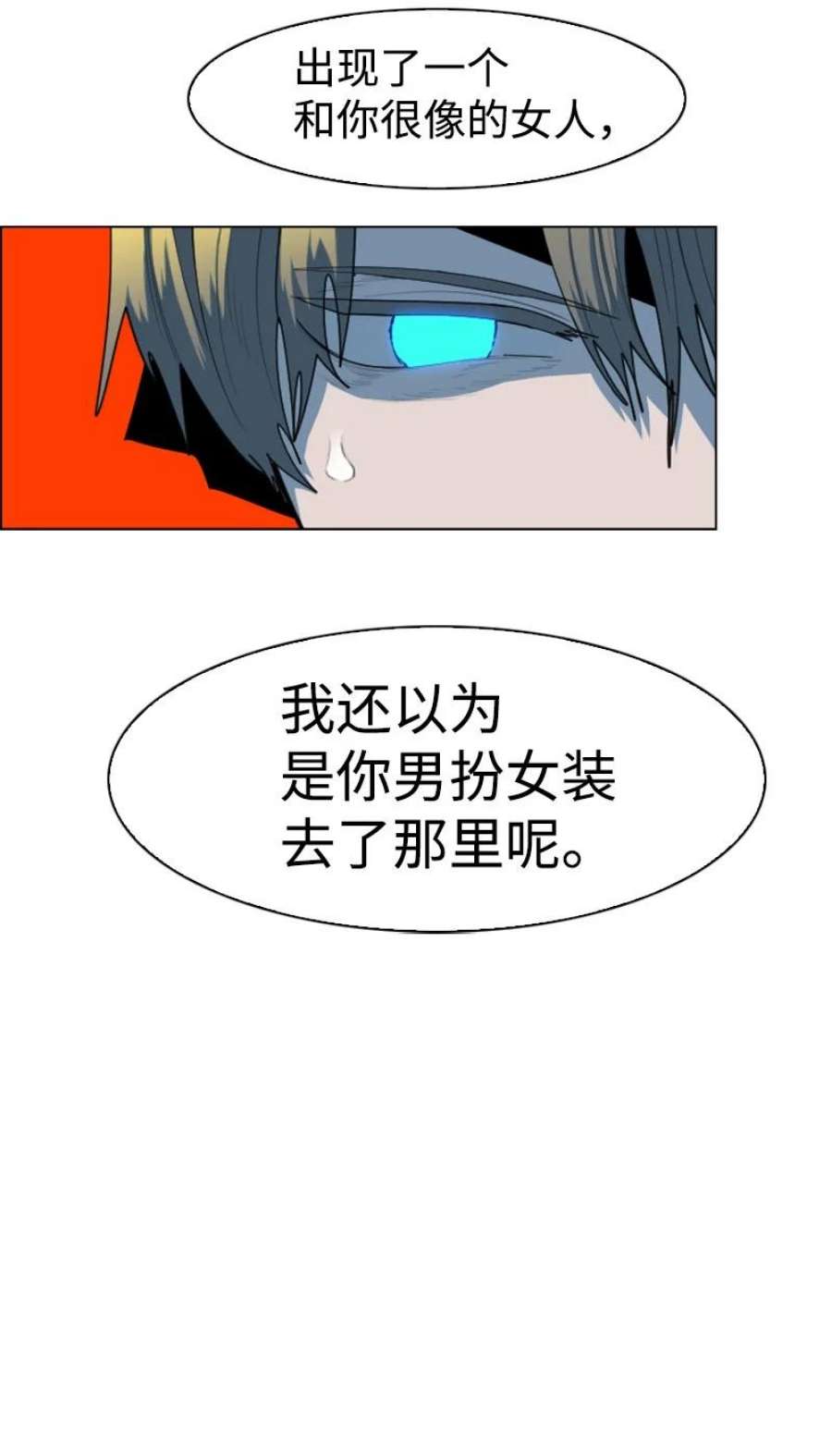 反叛船长的异世界攻略199 拿话被偷走的东西