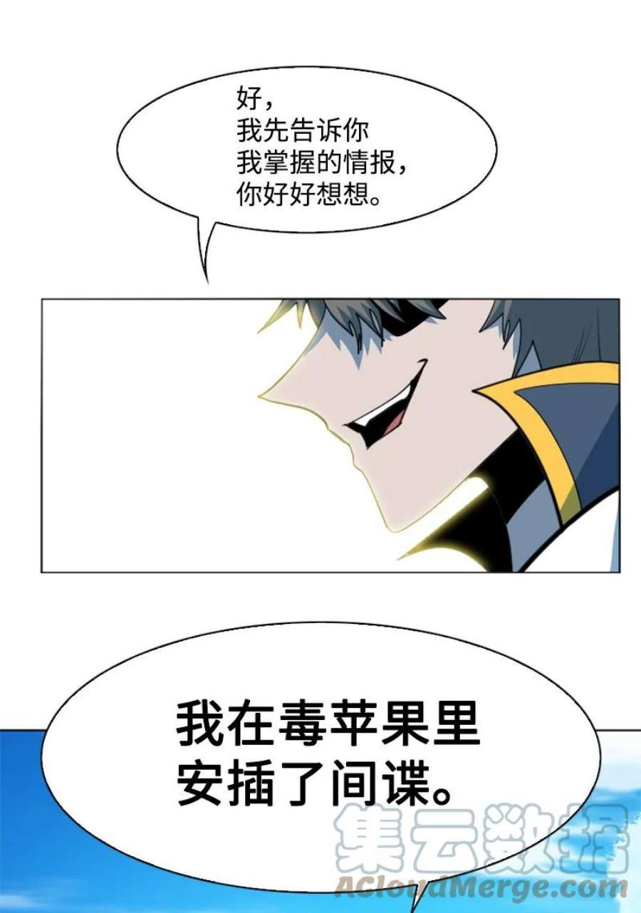 反叛船长的异世界攻略201 黑魔法师