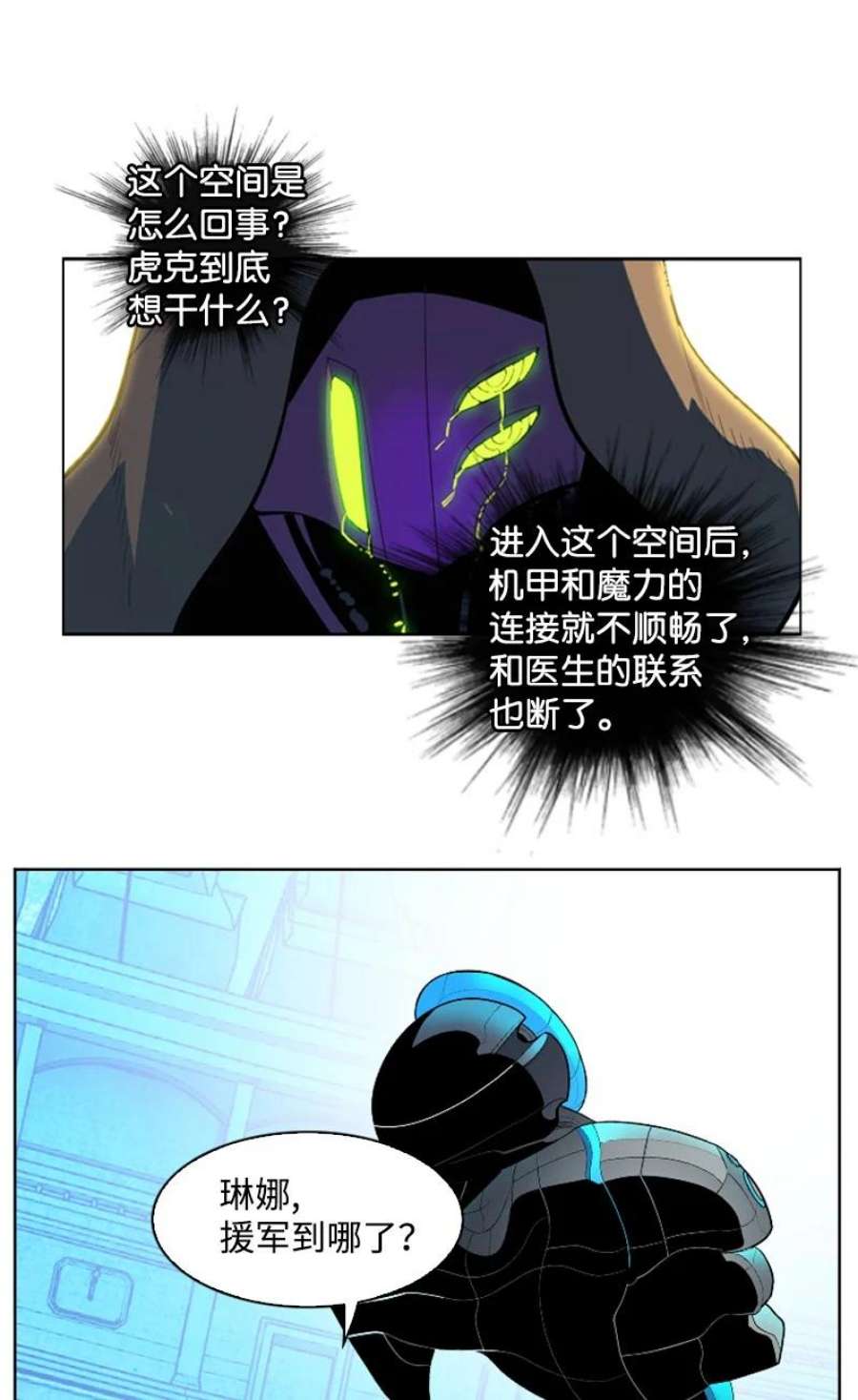 反叛船长的异世界攻略201 黑魔法师