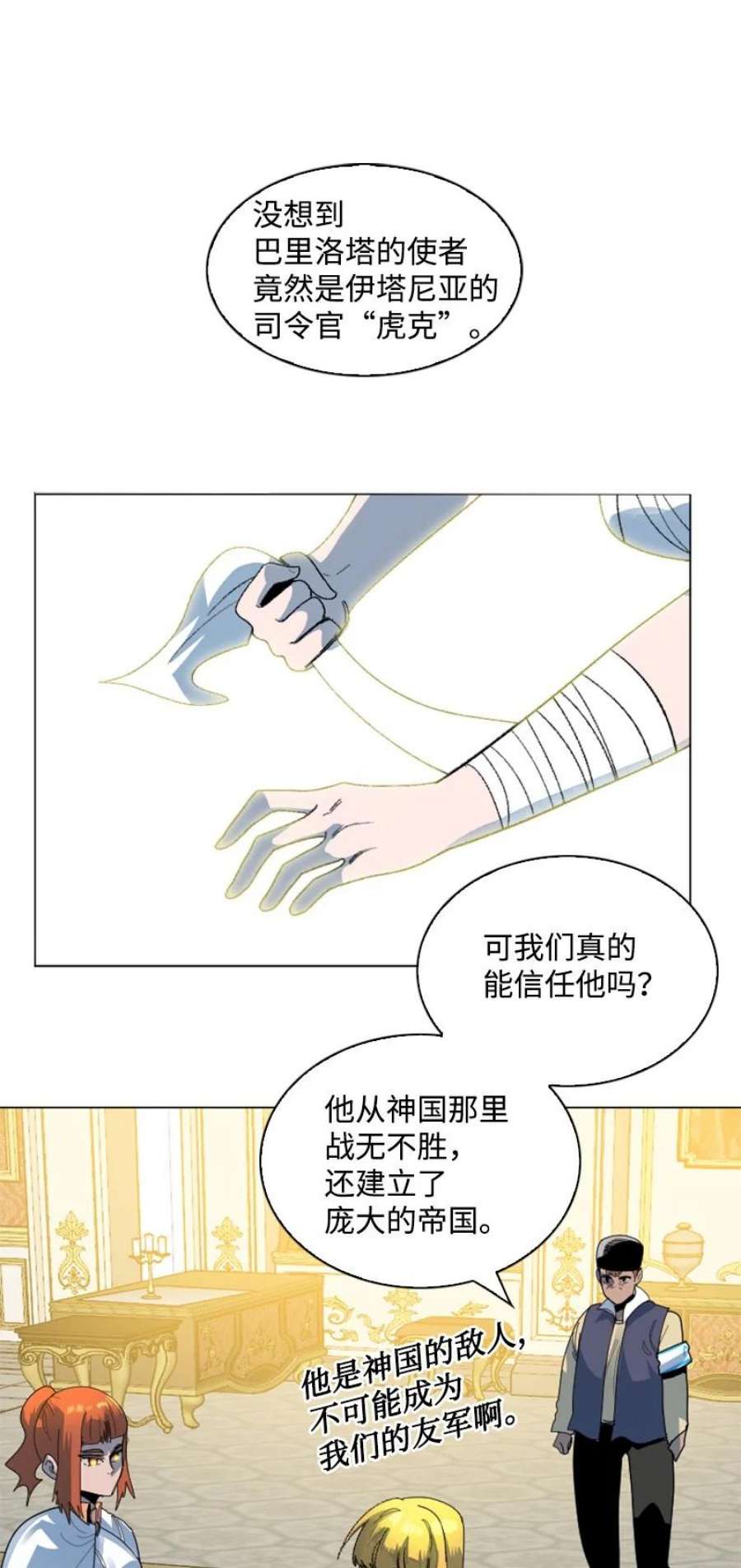 反叛船长的异世界攻略201 黑魔法师