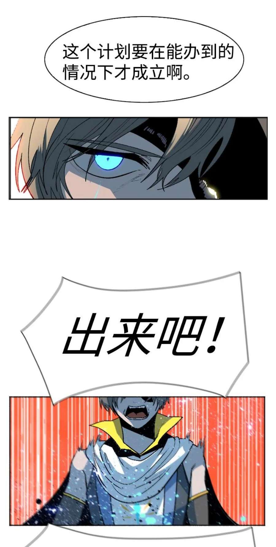 反叛船长的异世界攻略201 黑魔法师