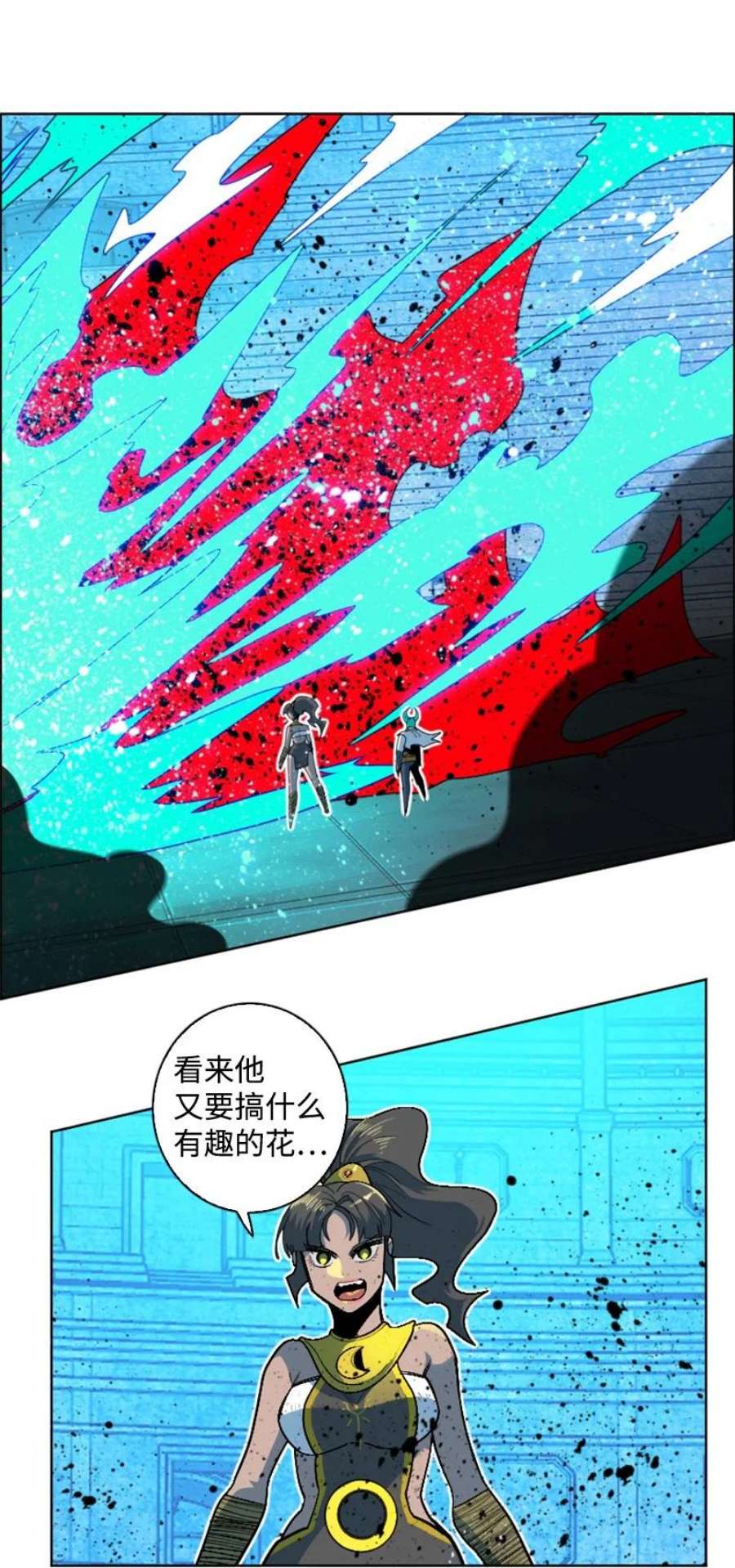反叛船长的异世界攻略201 黑魔法师
