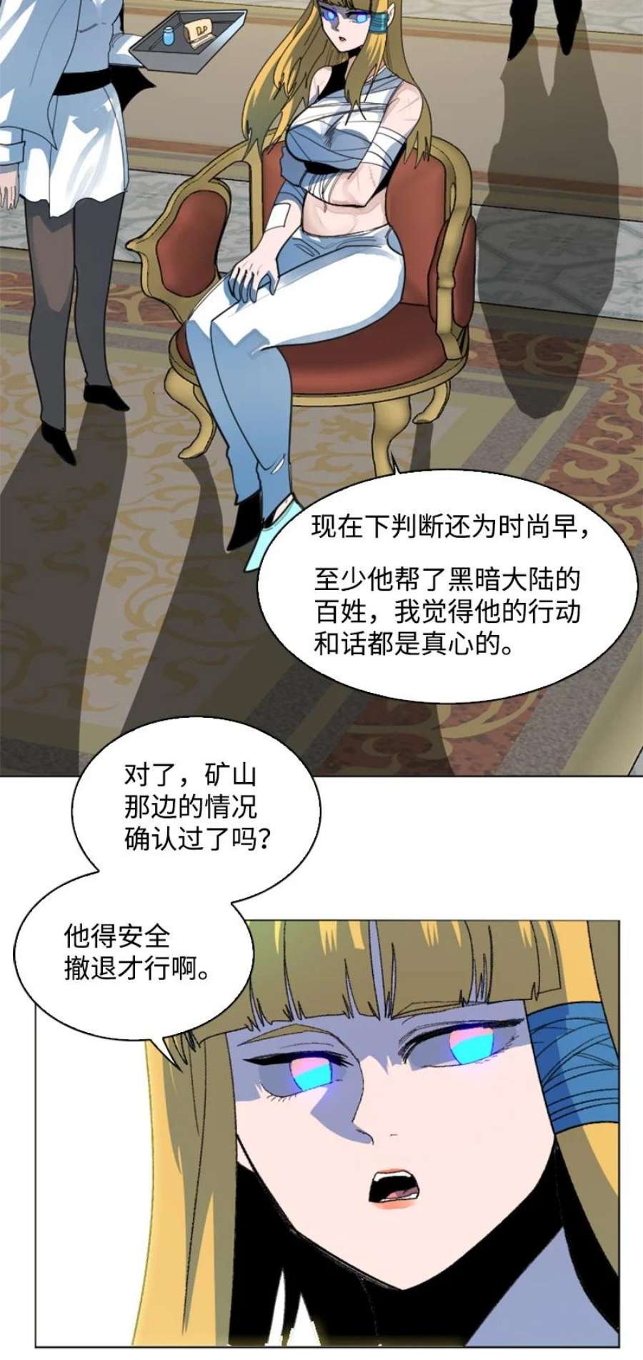 反叛船长的异世界攻略201 黑魔法师