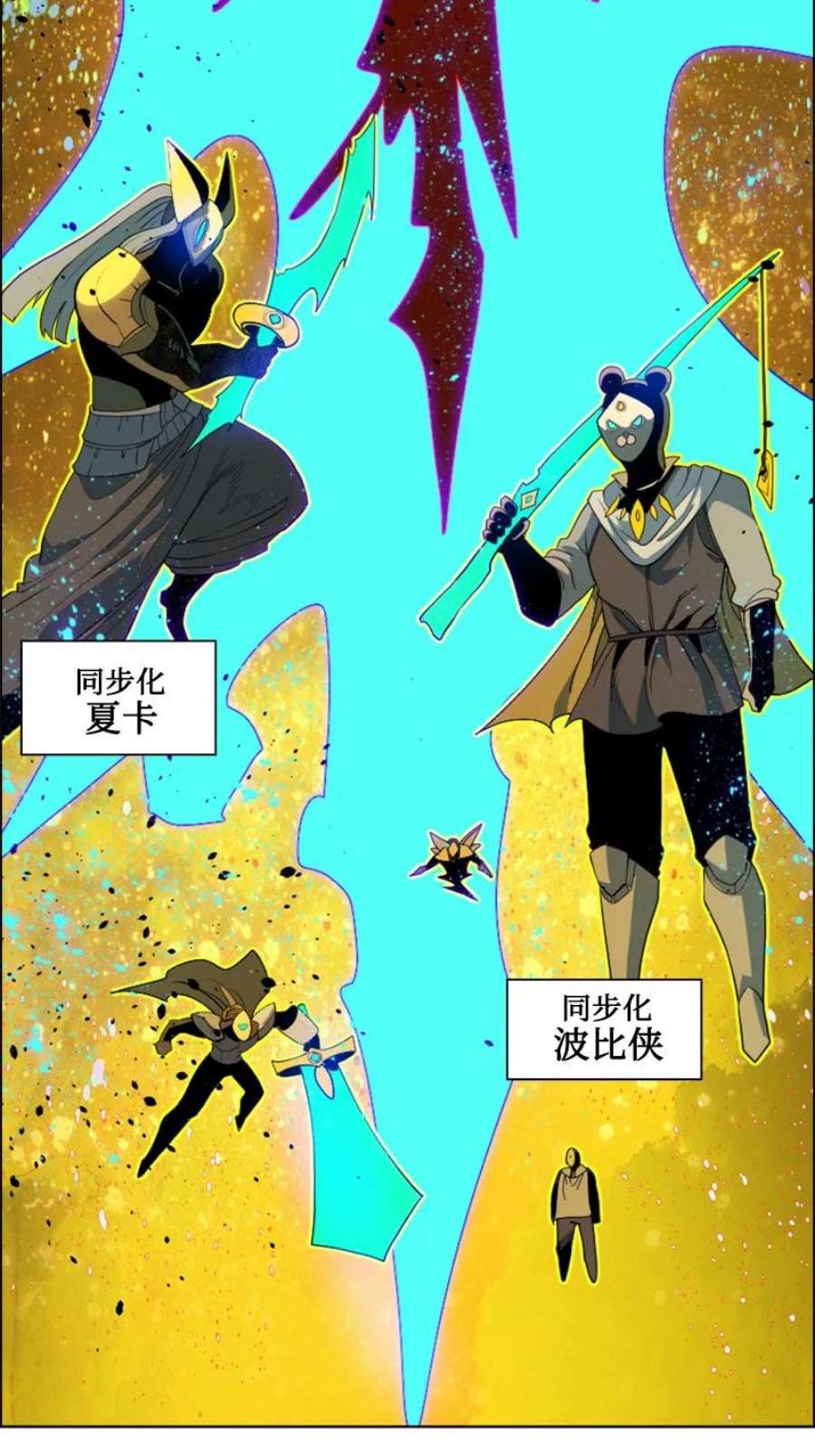 反叛船长的异世界攻略201 黑魔法师