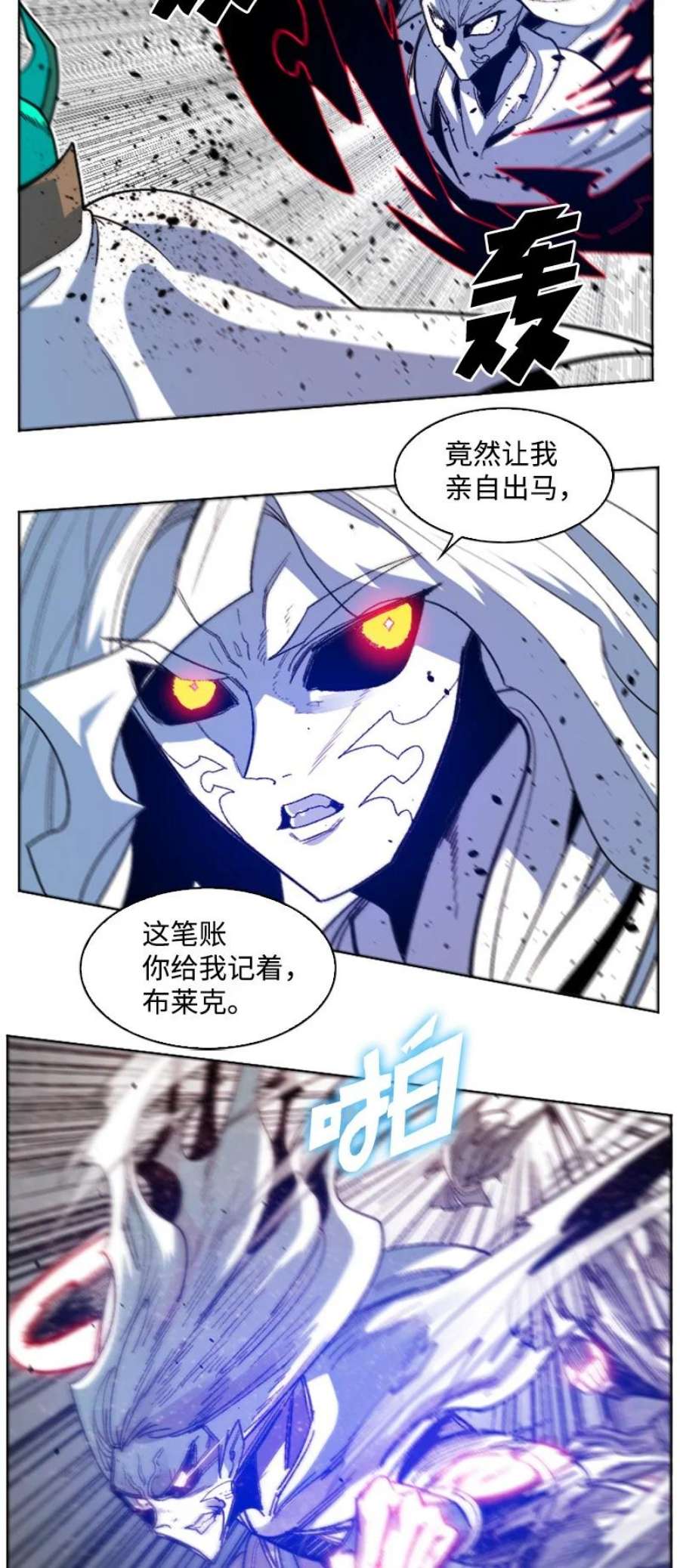 反叛船长的异世界攻略201 黑魔法师
