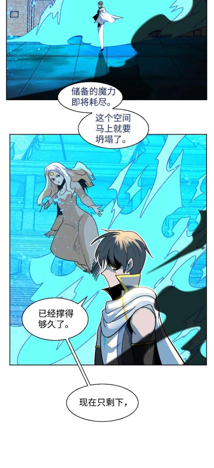 反叛船长的异世界攻略201 黑魔法师