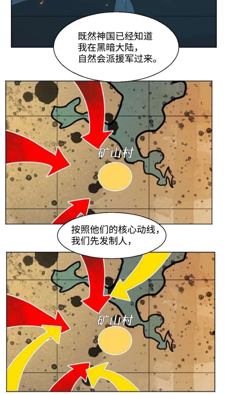 反叛船长的异世界攻略201 黑魔法师