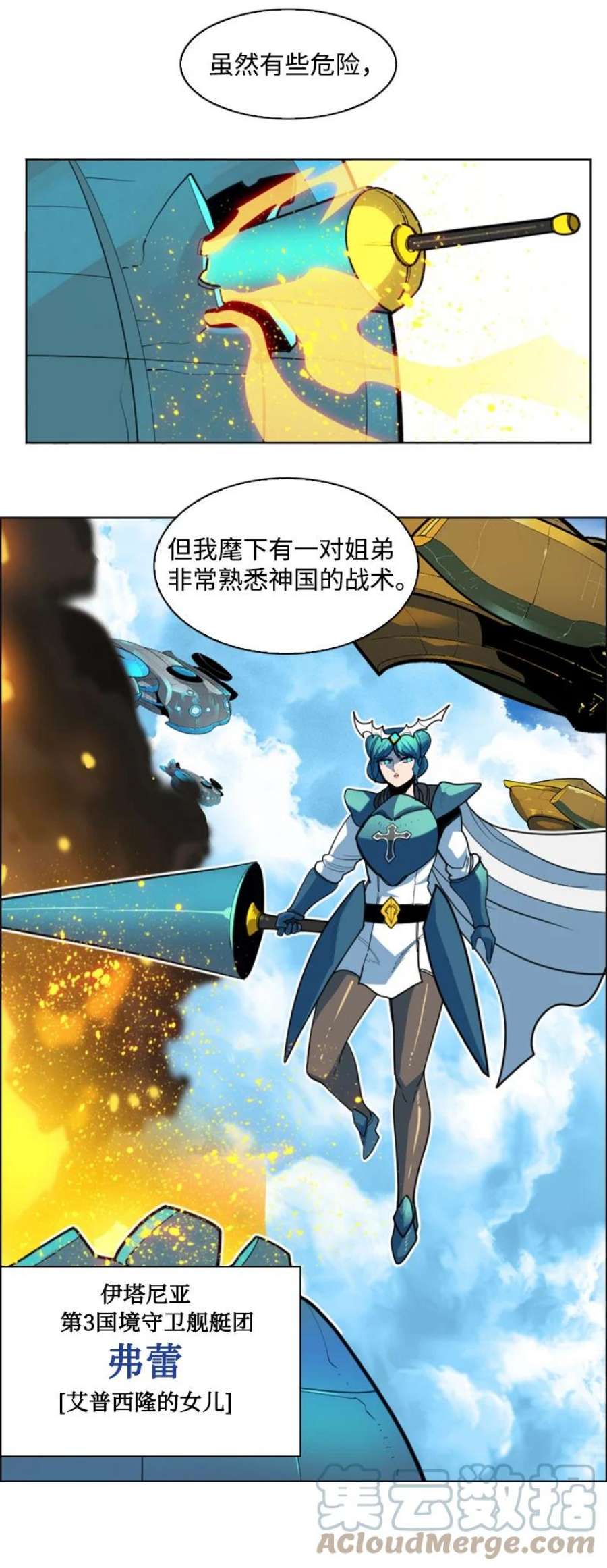 反叛船长的异世界攻略201 黑魔法师