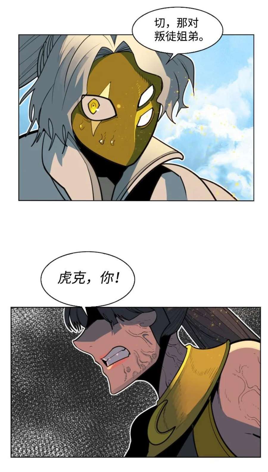 反叛船长的异世界攻略201 黑魔法师