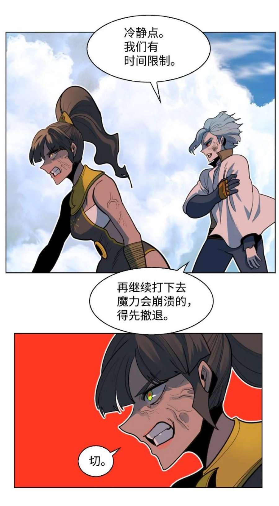 反叛船长的异世界攻略201 黑魔法师