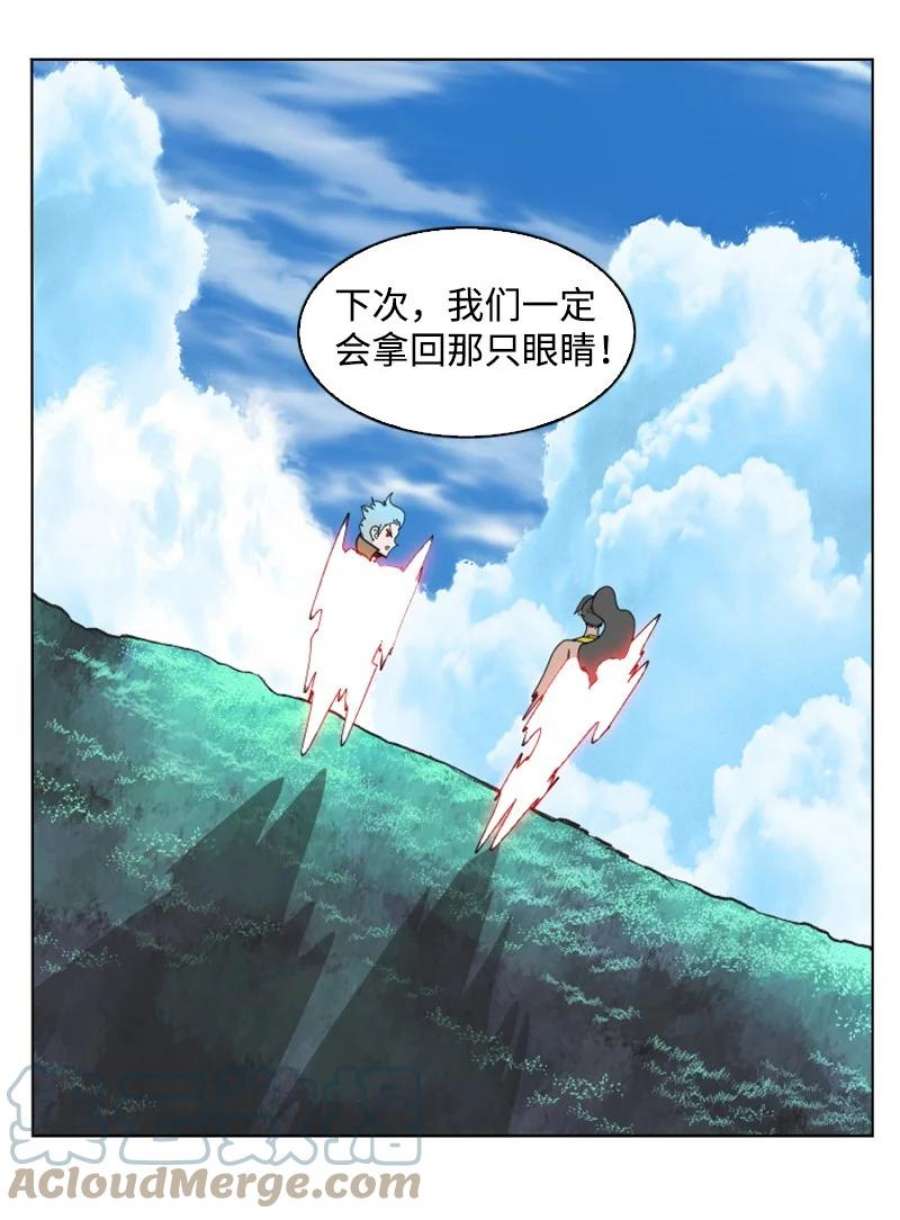 反叛船长的异世界攻略201 黑魔法师