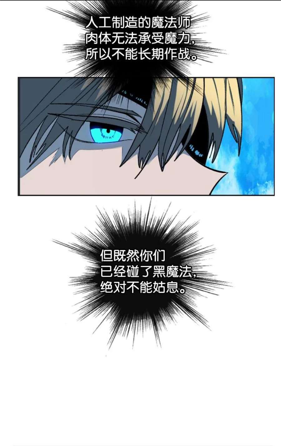 反叛船长的异世界攻略201 黑魔法师