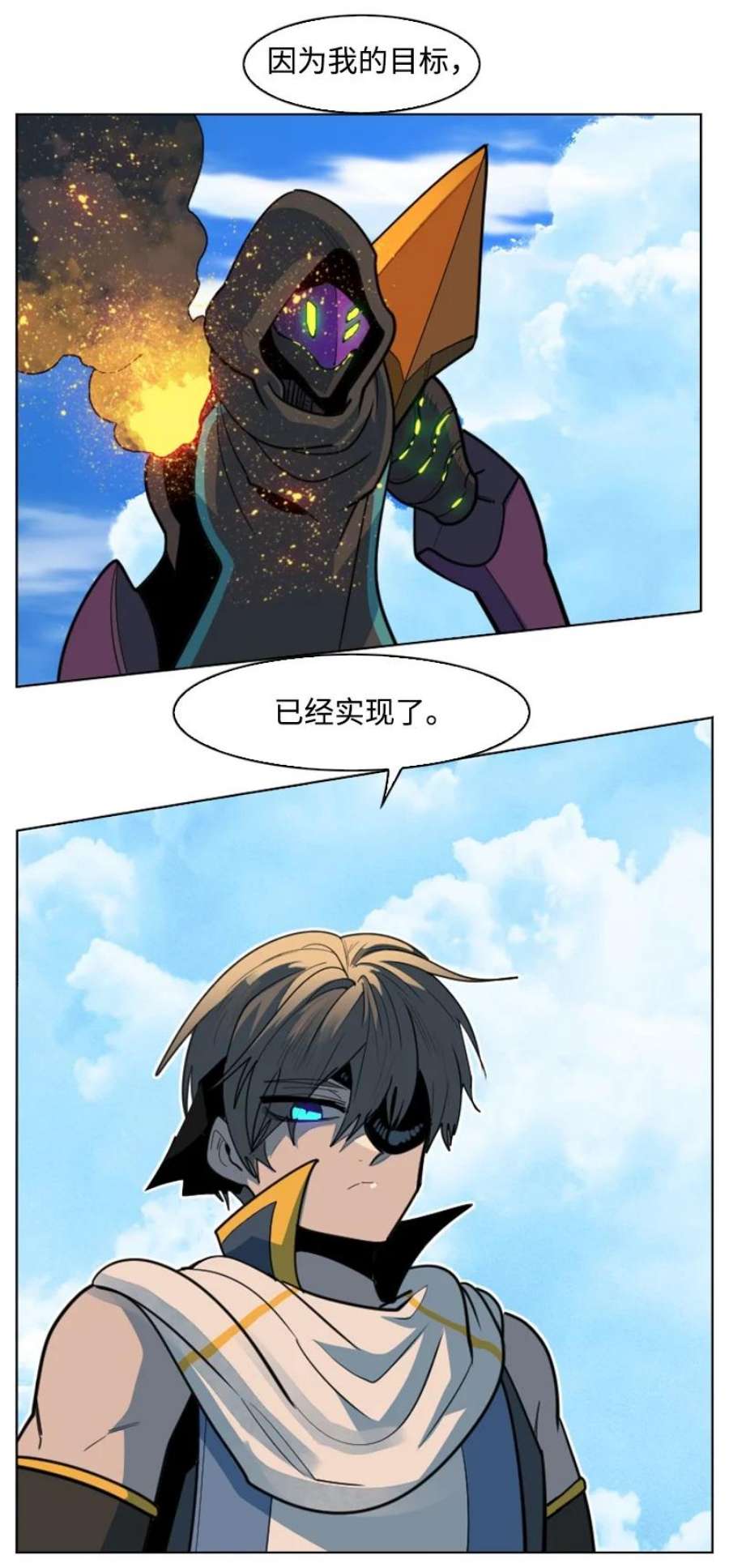 反叛船长的异世界攻略201 黑魔法师