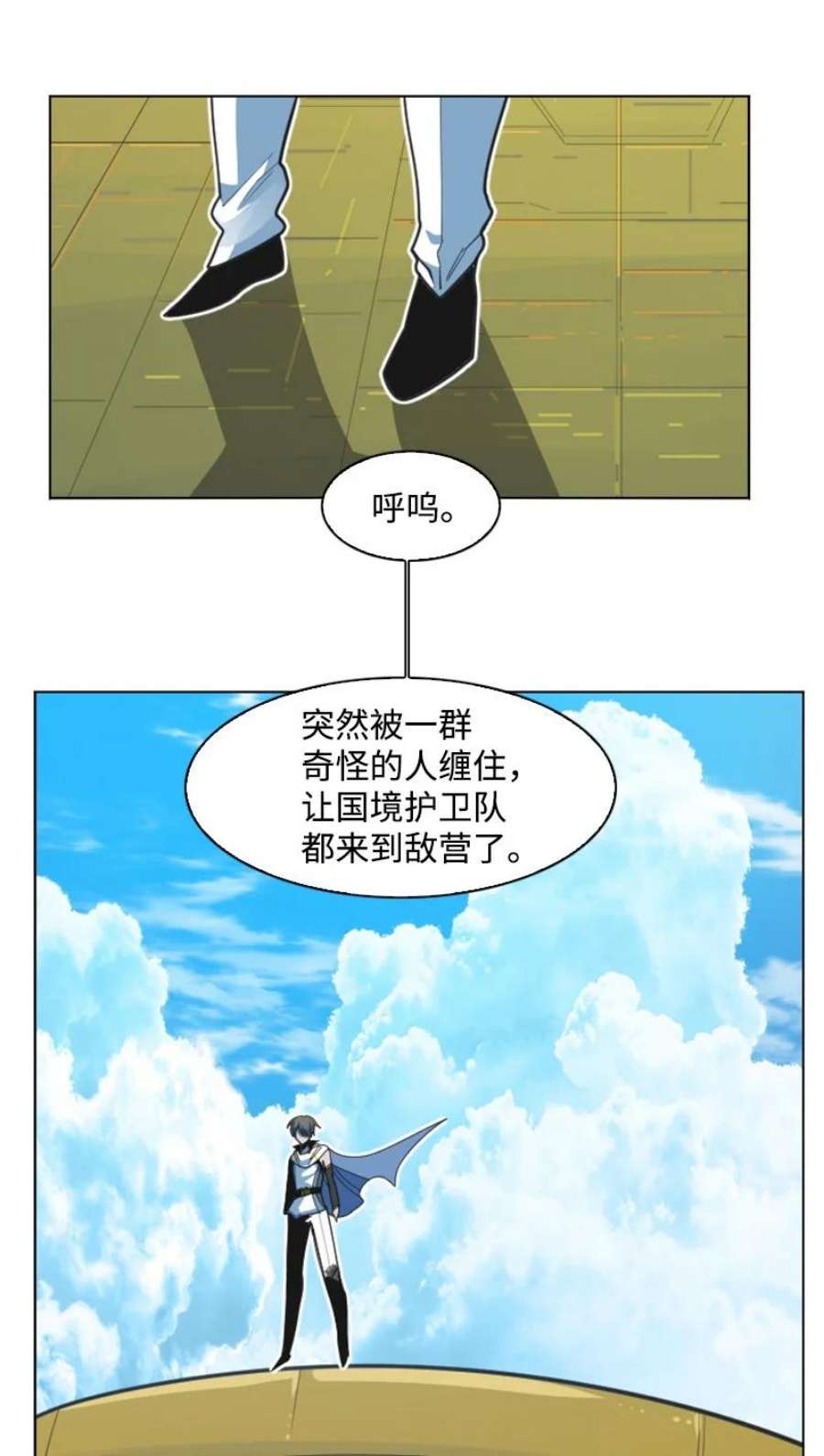 反叛船长的异世界攻略201 黑魔法师