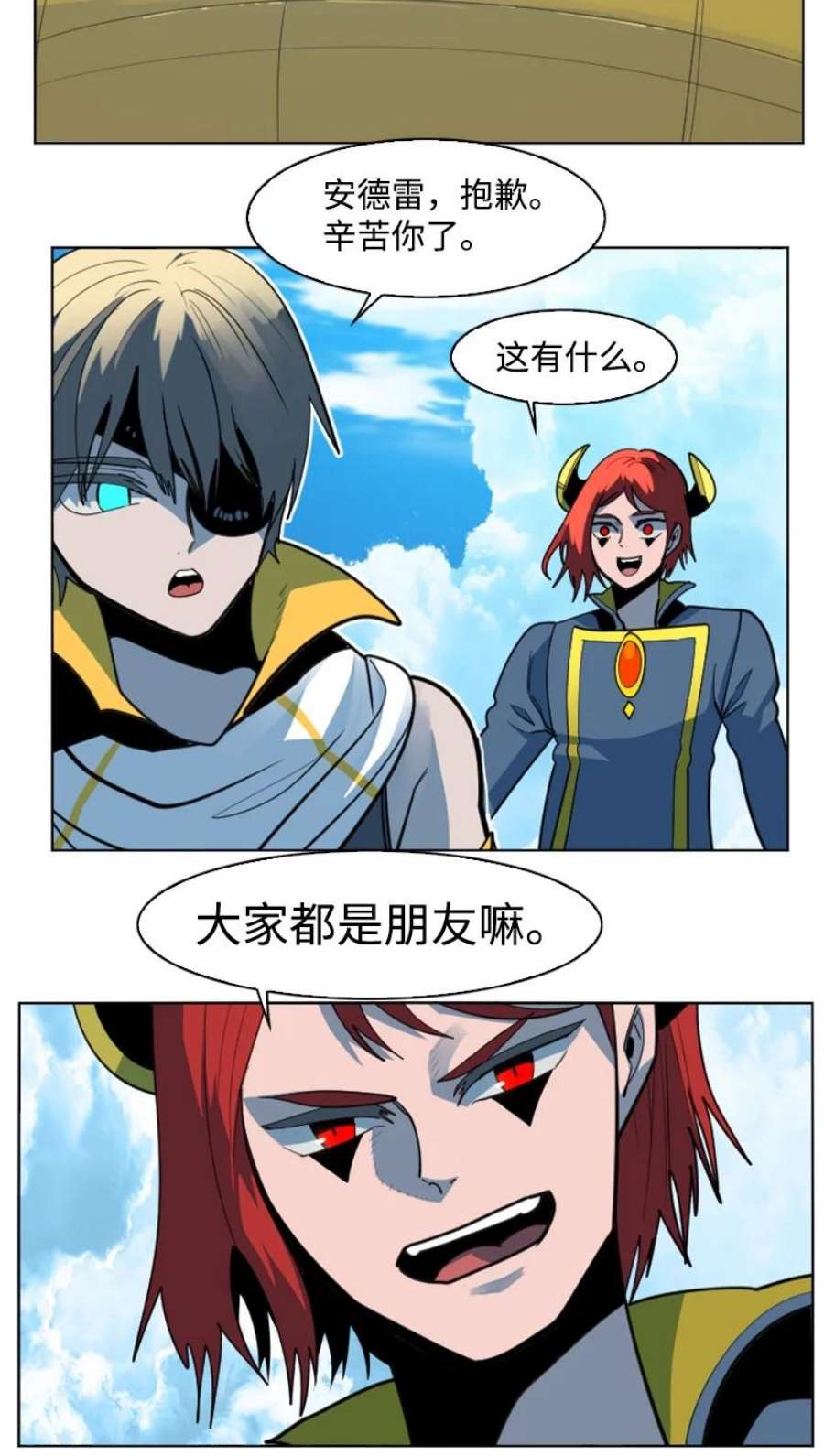 反叛船长的异世界攻略201 黑魔法师