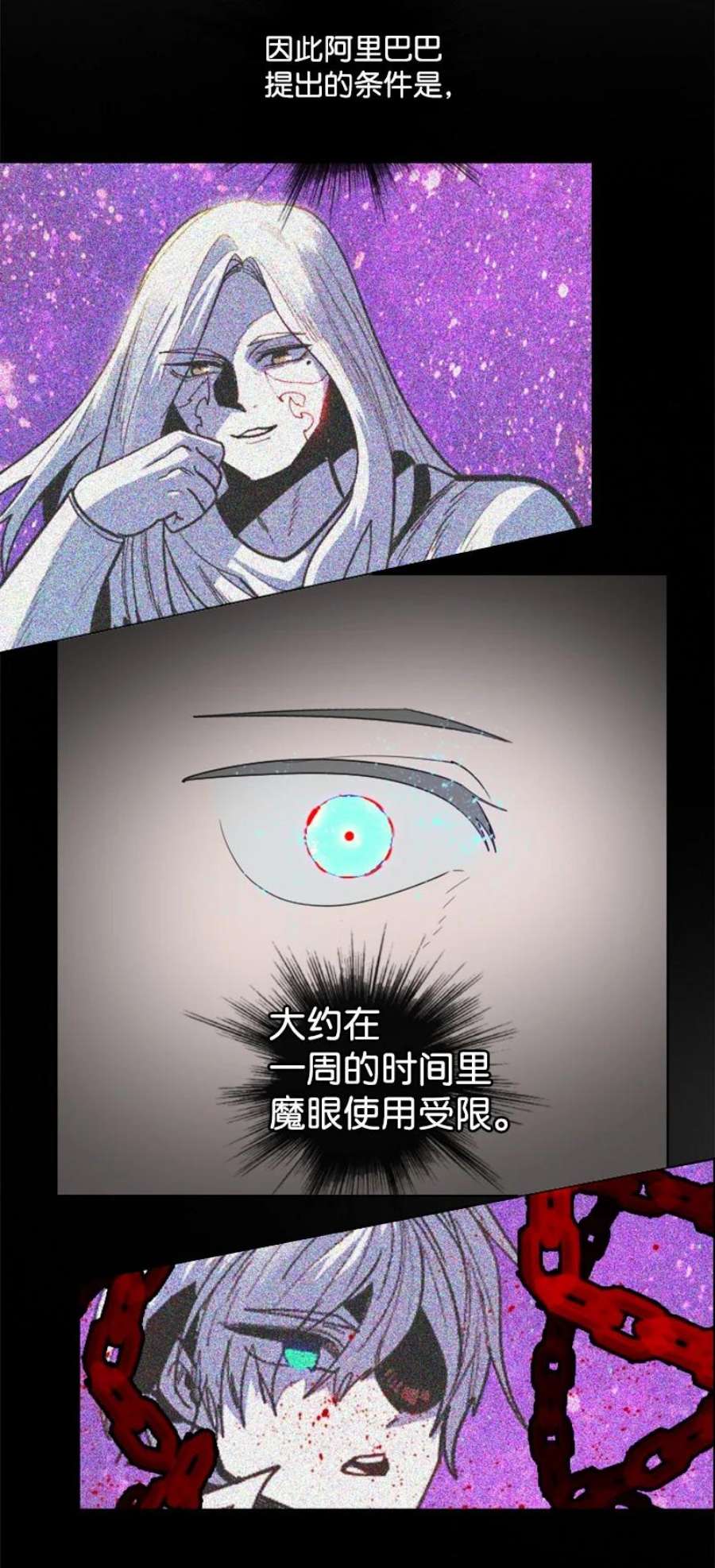 反叛船长的异世界攻略201 黑魔法师