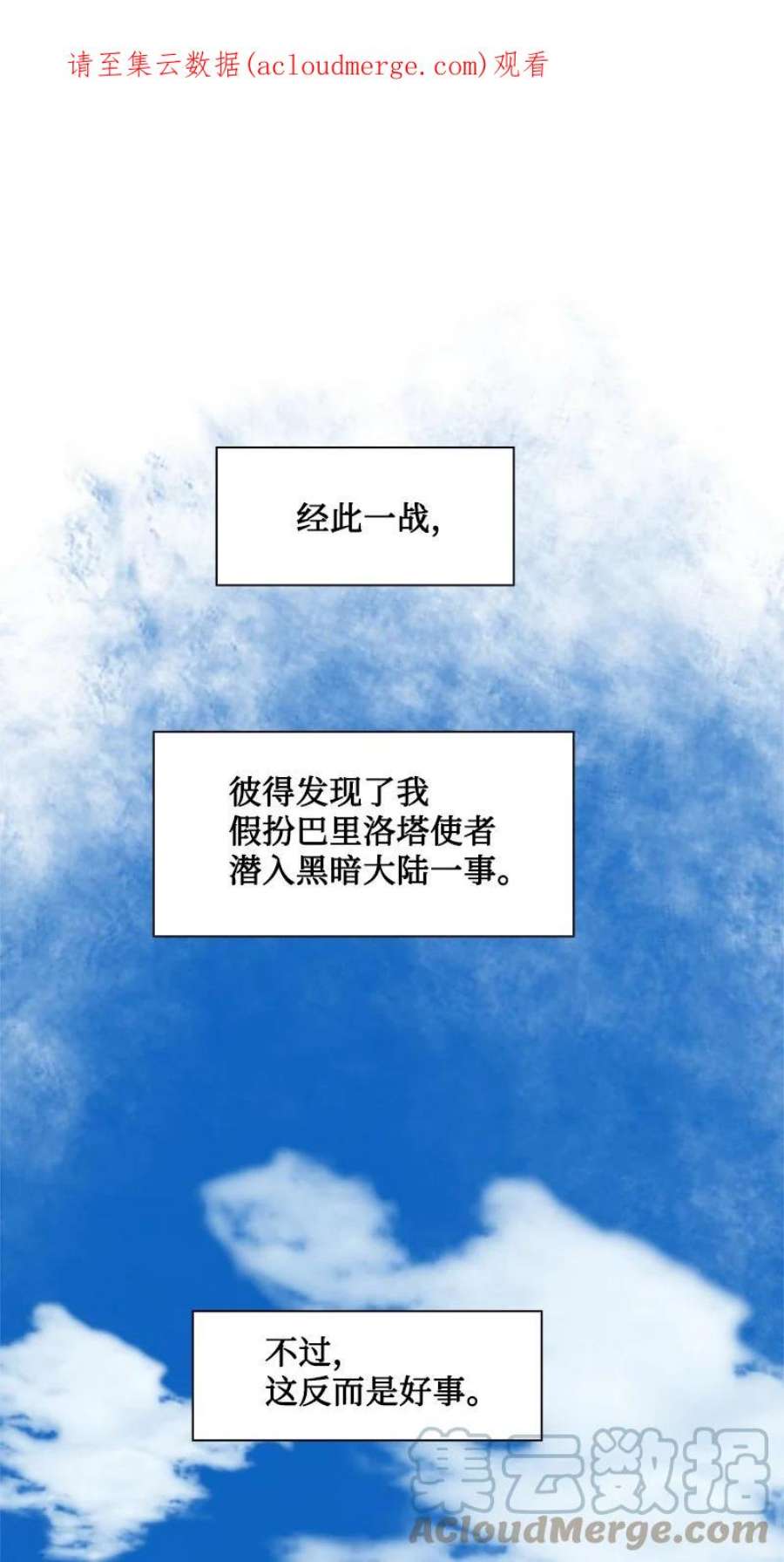 反叛船长的异世界攻略202 离间计