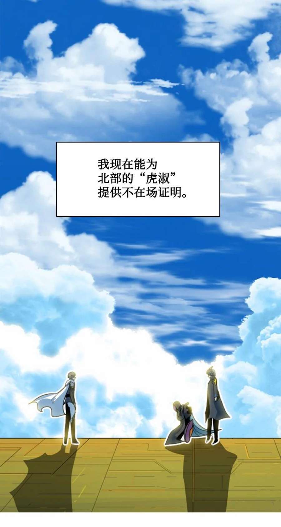 反叛船长的异世界攻略202 离间计