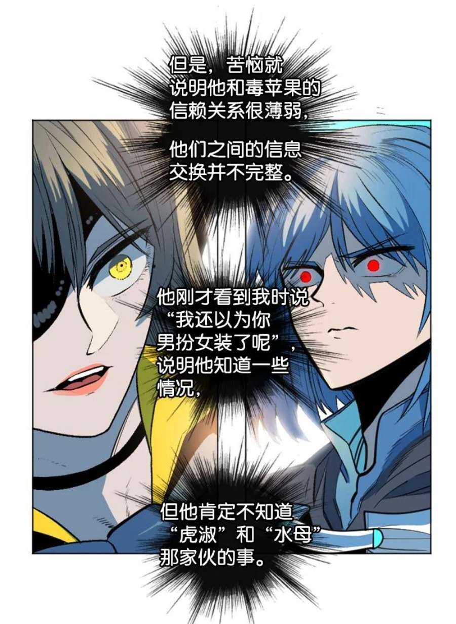 反叛船长的异世界攻略202 离间计