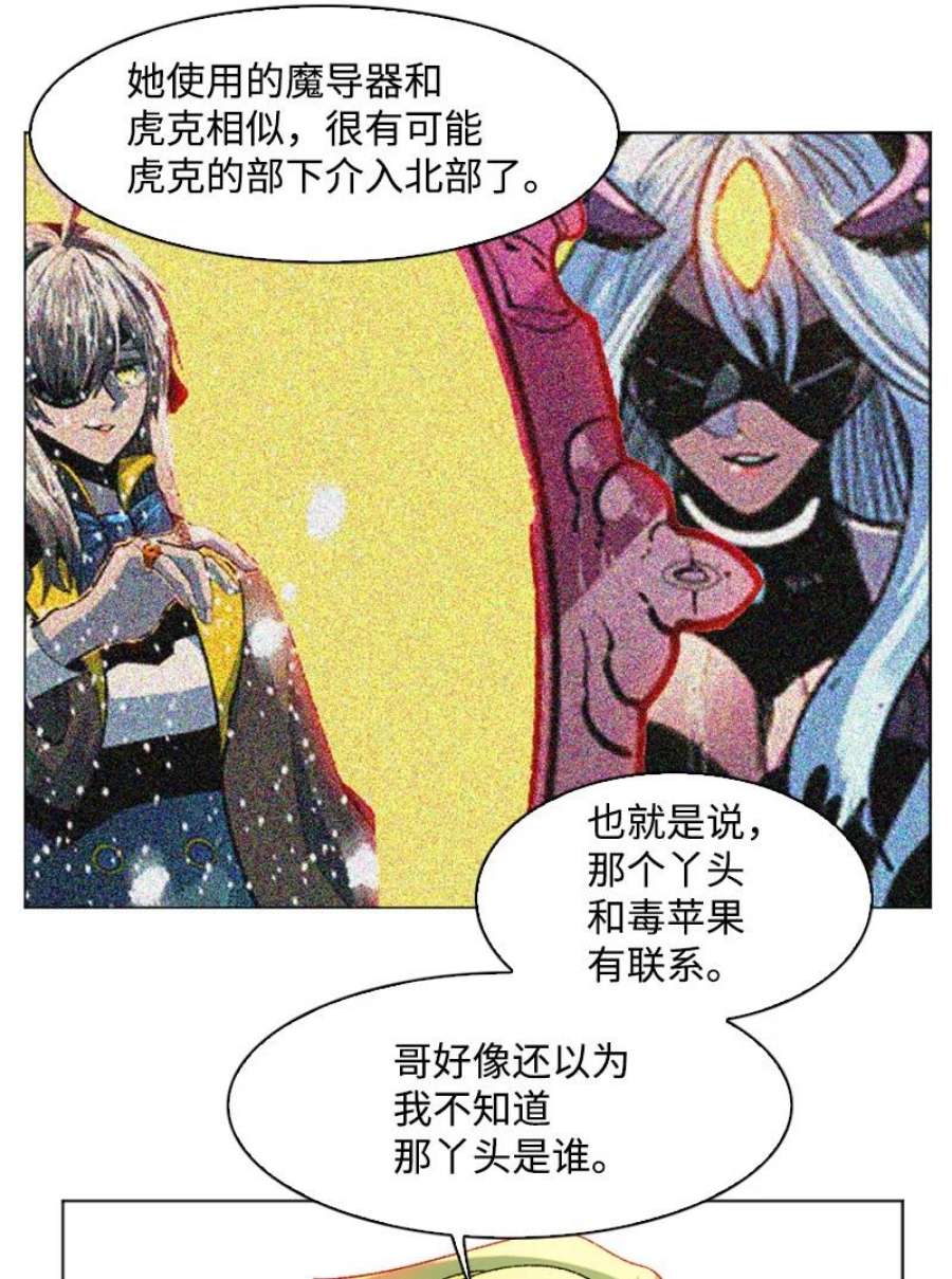 反叛船长的异世界攻略202 离间计