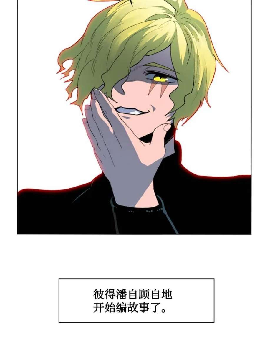 反叛船长的异世界攻略202 离间计