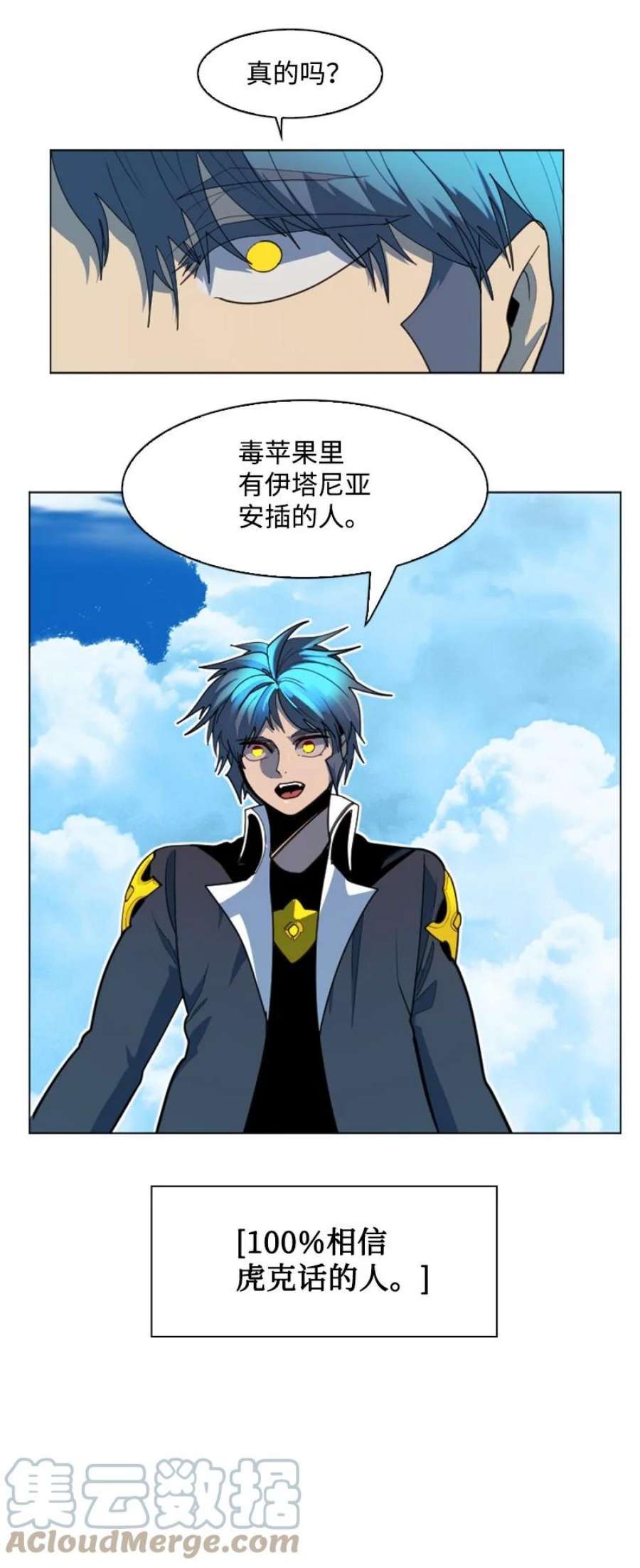 反叛船长的异世界攻略202 离间计