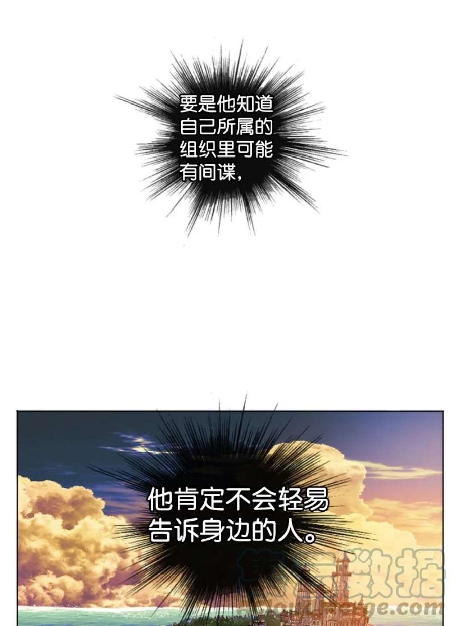 反叛船长的异世界攻略202 离间计