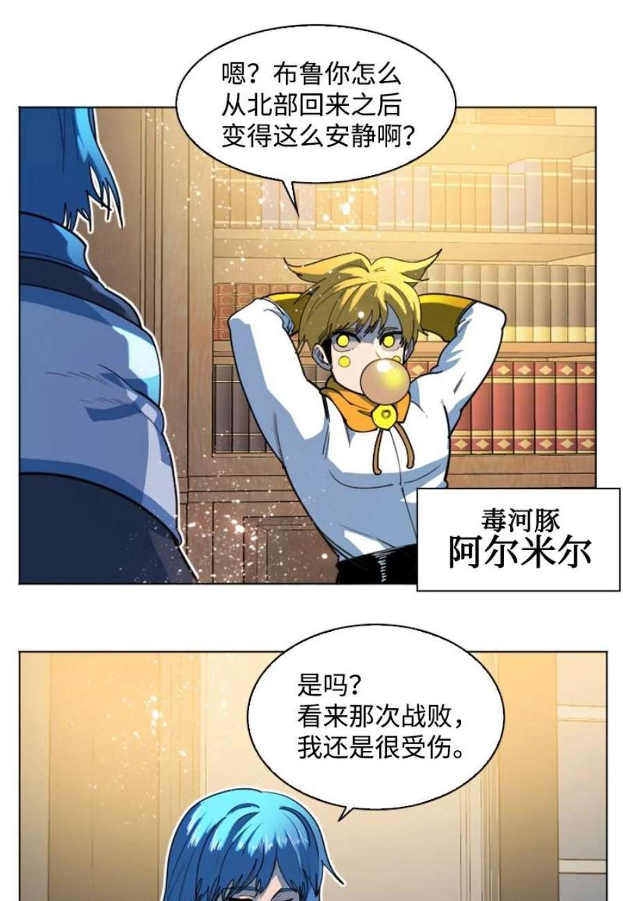 反叛船长的异世界攻略202 离间计