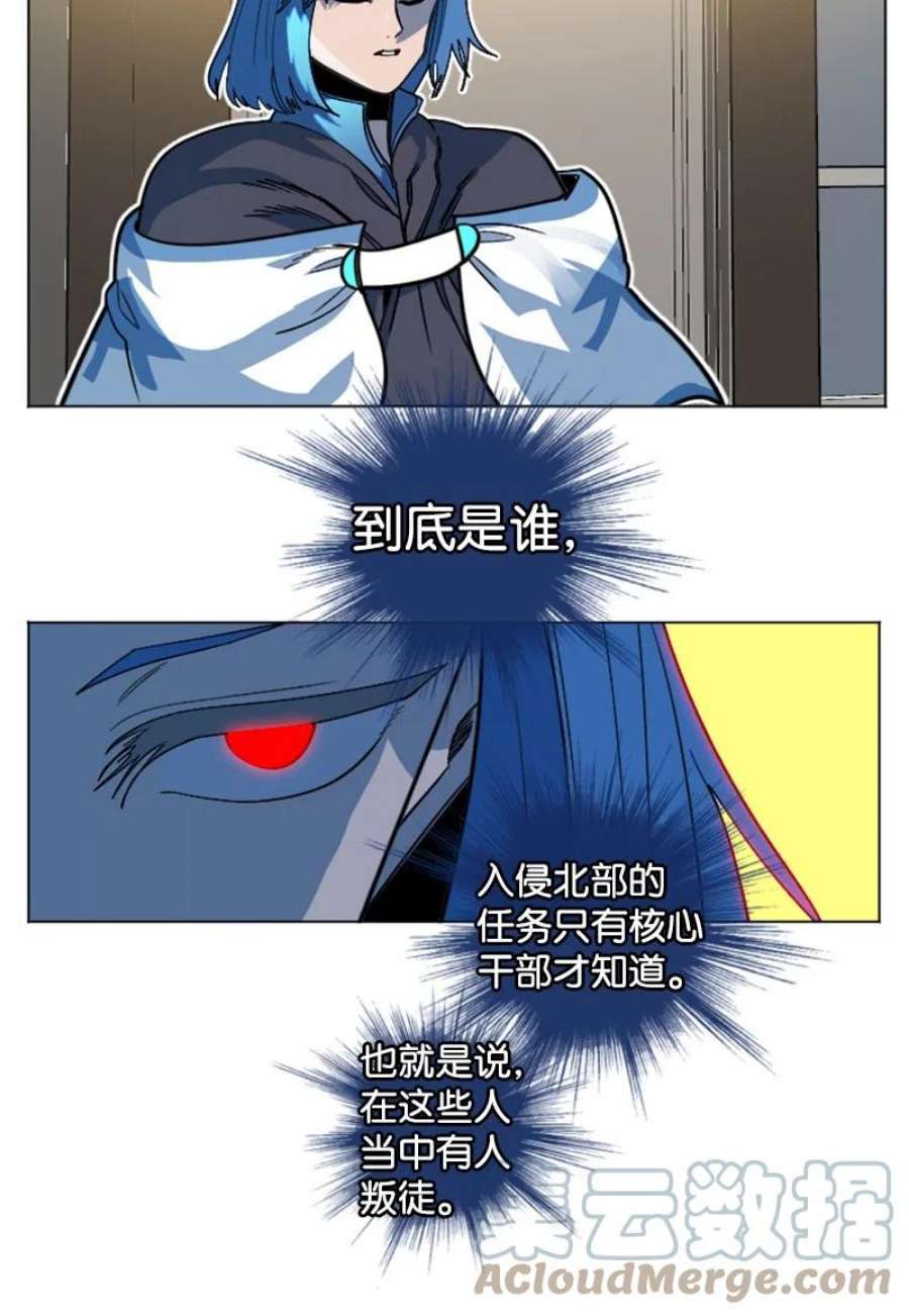 反叛船长的异世界攻略202 离间计