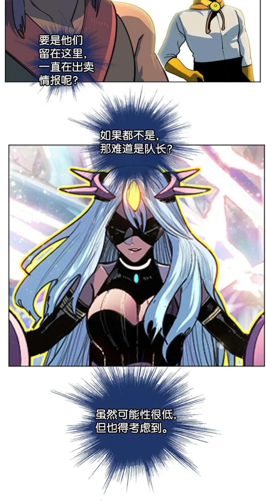 反叛船长的异世界攻略202 离间计