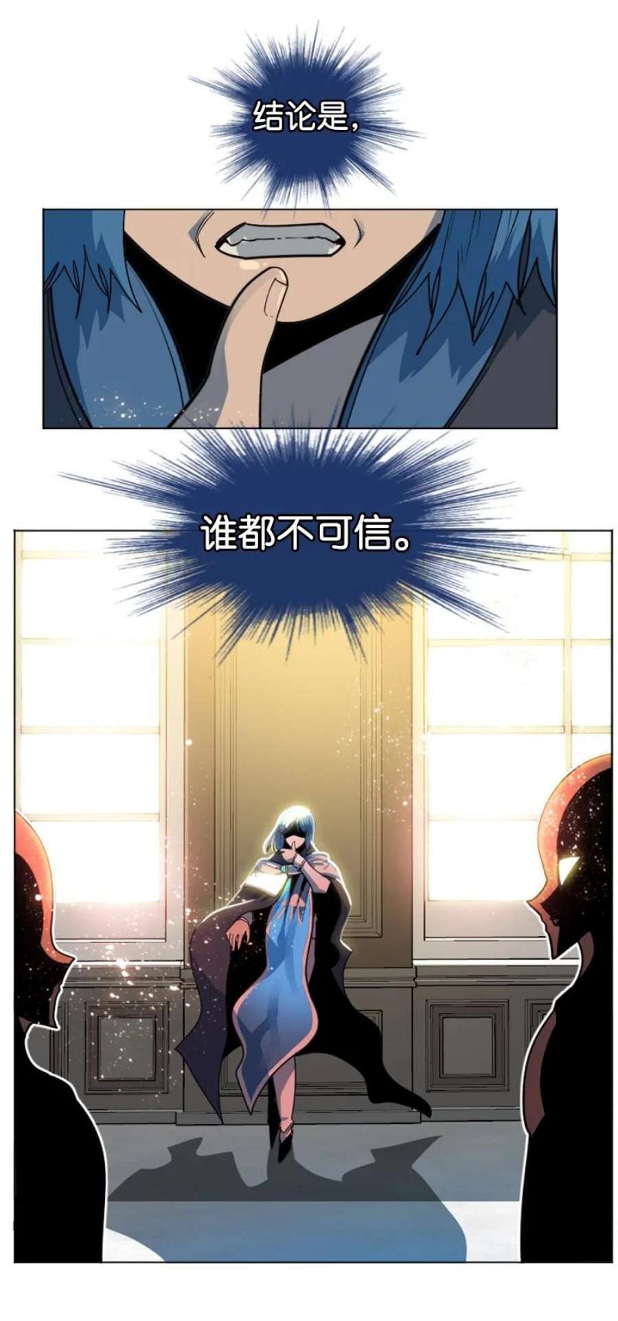 反叛船长的异世界攻略202 离间计