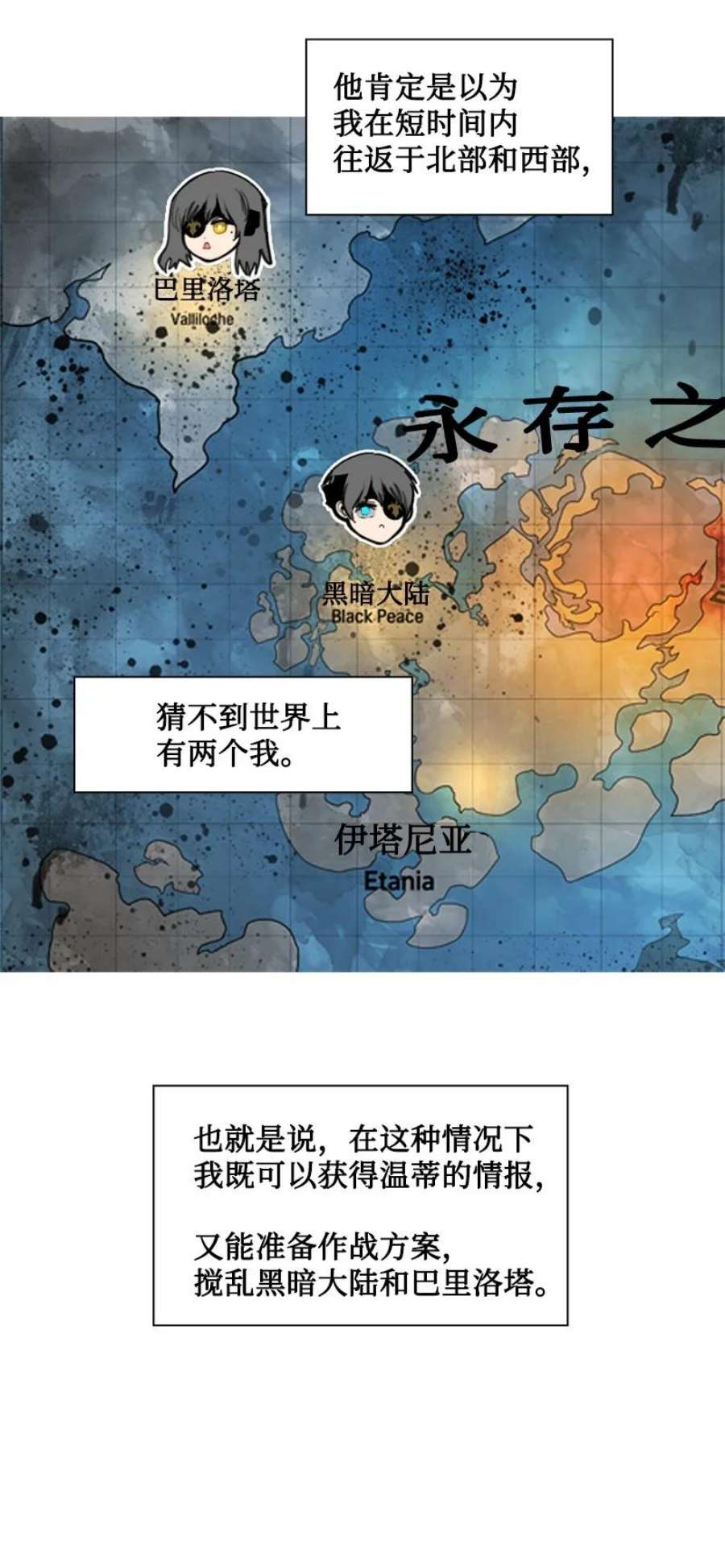 反叛船长的异世界攻略202 离间计