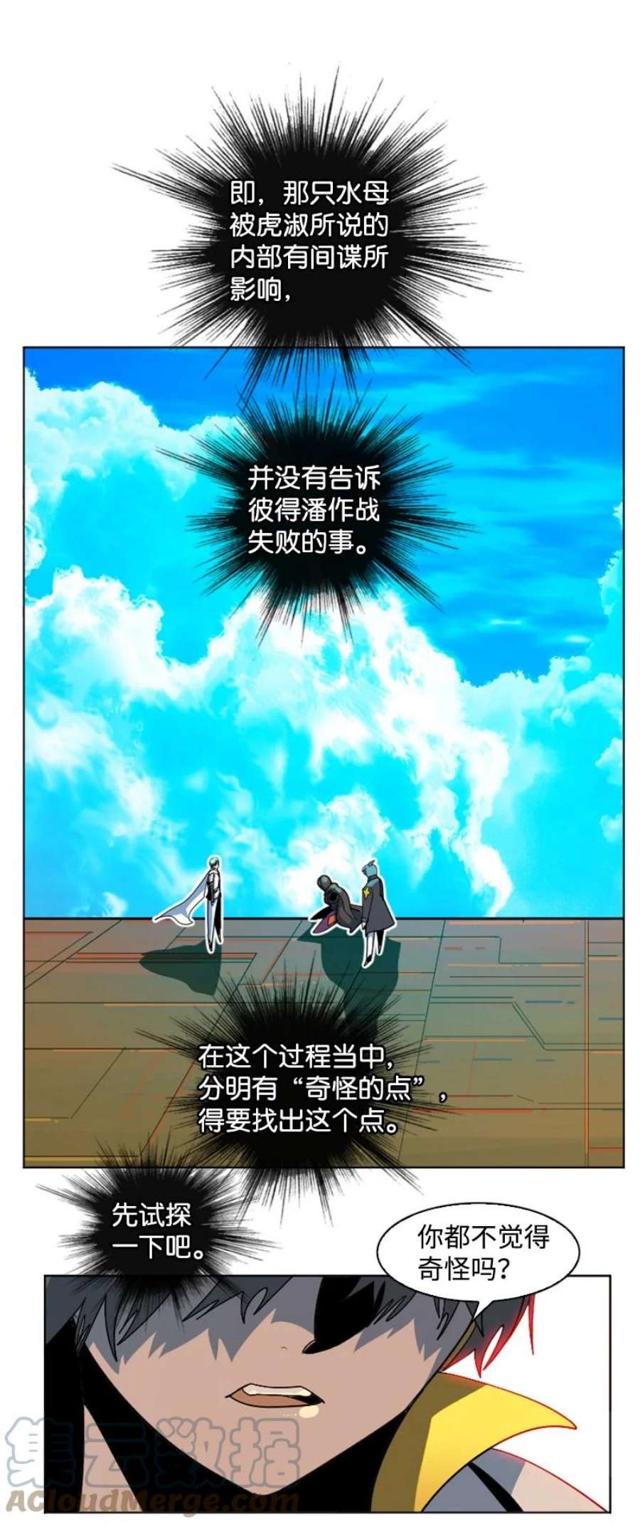 反叛船长的异世界攻略202 离间计