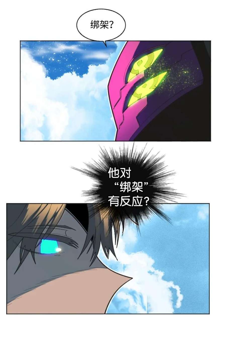 反叛船长的异世界攻略202 离间计