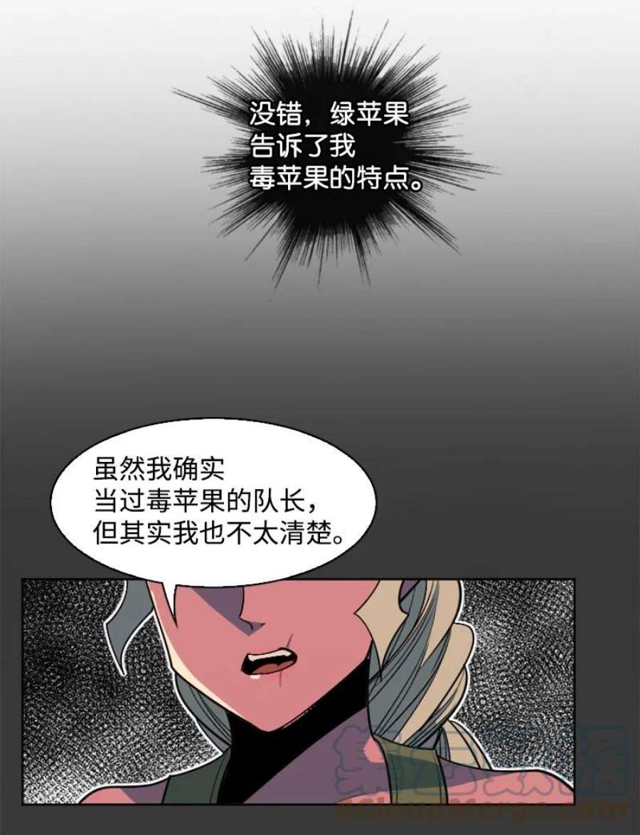 反叛船长的异世界攻略202 离间计