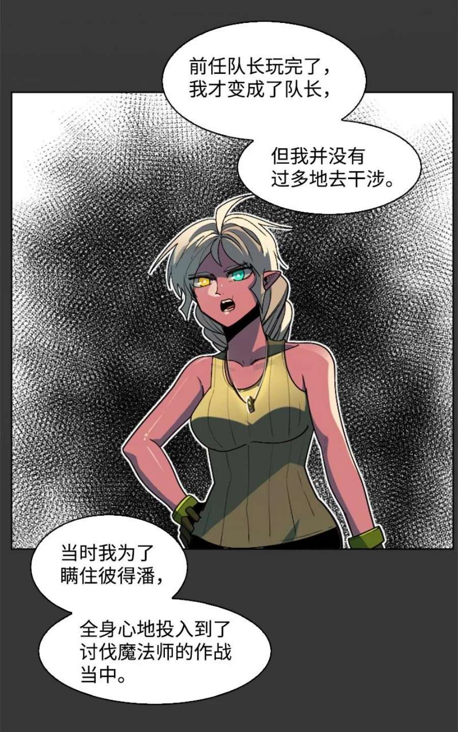 反叛船长的异世界攻略202 离间计