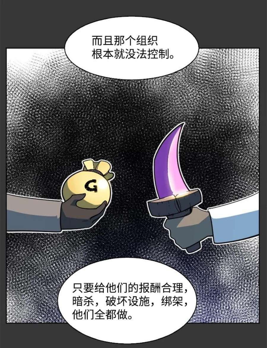 反叛船长的异世界攻略202 离间计