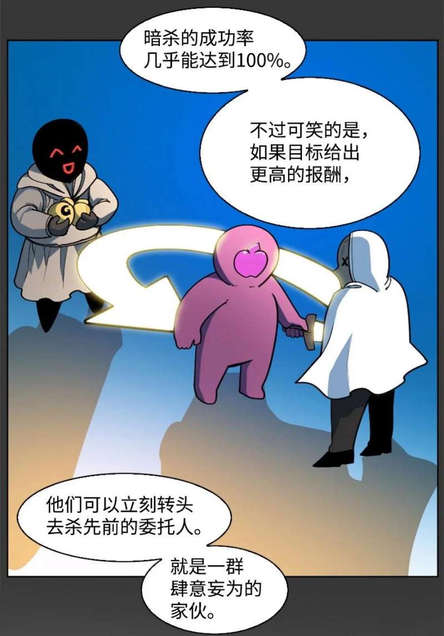 反叛船长的异世界攻略202 离间计