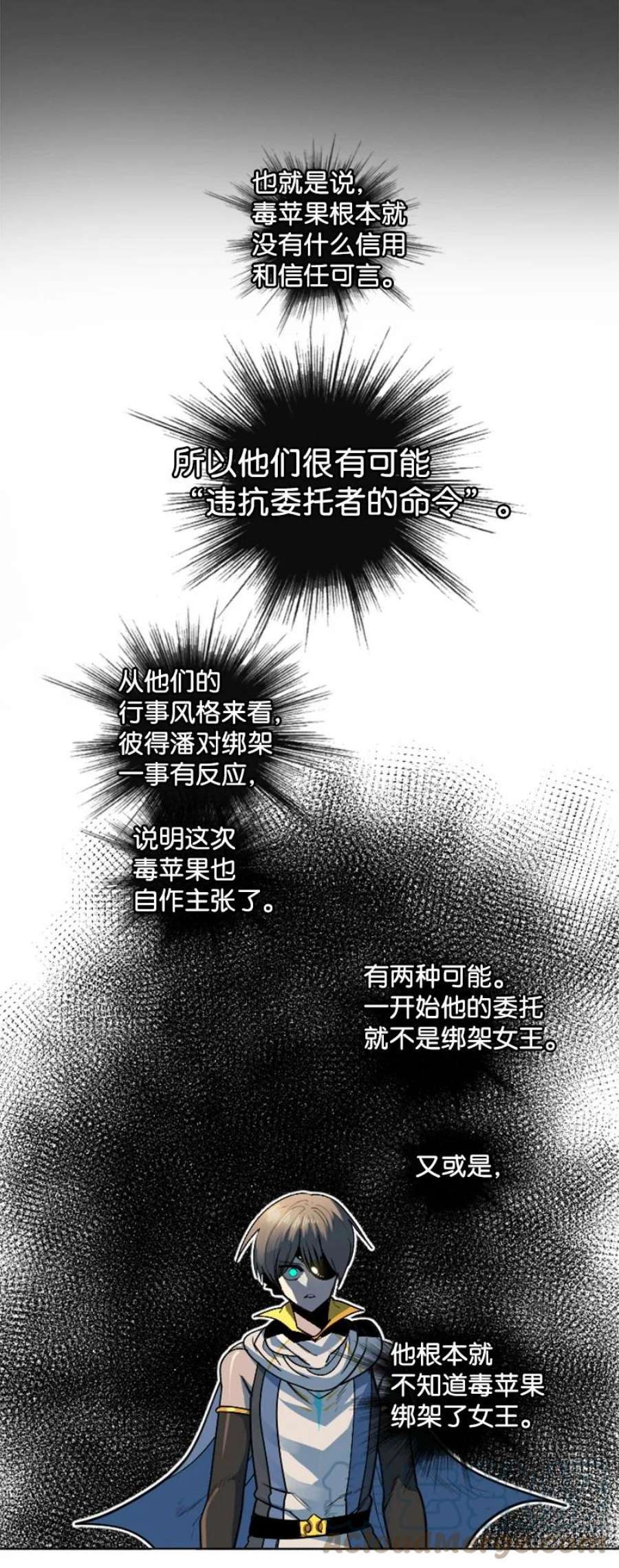 反叛船长的异世界攻略202 离间计